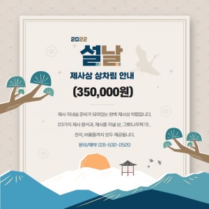 광릉추모공원 제사상 예약 및 성묘 안내