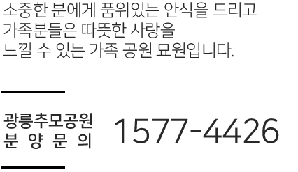 분양문의1577-4424